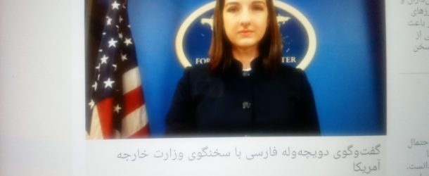 سخنگوی فارسی‌زبان وزارت خارجه آمریکا :سازمان مجاهدین خلق ایران جایگاهی در میان مردم ایران ندارد.