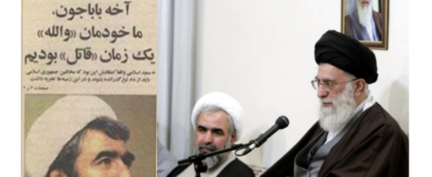 هراس خامنه ایی و آتش بفرمان مهره جنایتکار اطلاعاتی، امنیتی رژیم و اعتراف به راز « قتل عام ۶۷» توسط خمینی
