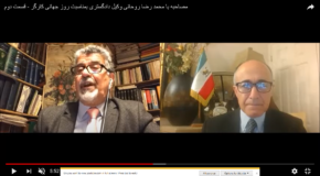 مصاحبه با محمد رضا روحانی وکیل دادگستری بمناسبت روز جهانی کارگر – قسمت دوم